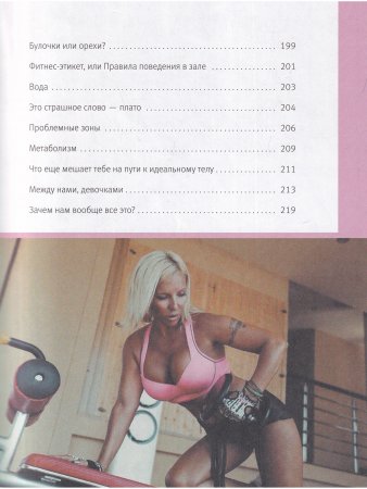 Жизнь без жира, или ешь после шести!